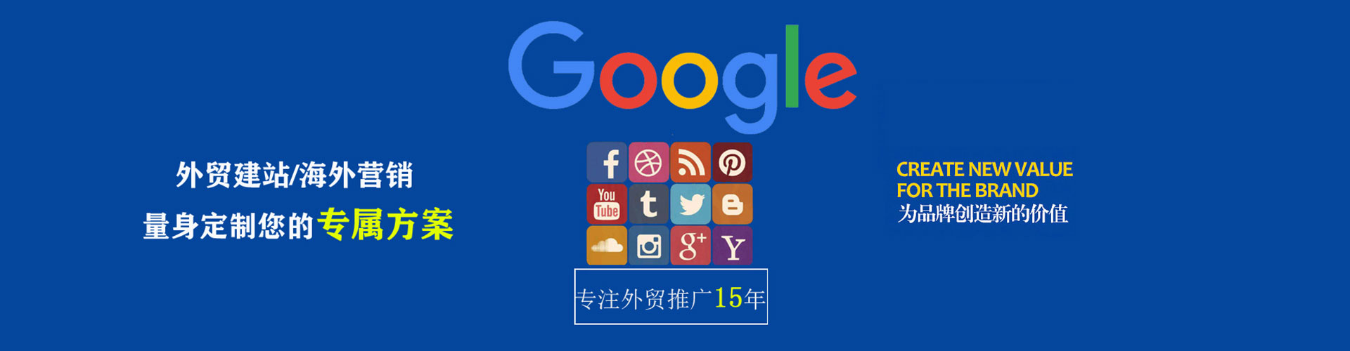 招远百度竞价推广